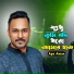 Apu Aman
