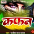 Rajiv Raj Yadav