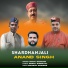 Shiva Sargam