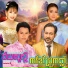 ម ស ស ខស ភ , យន ស ភ ព, Meng KeoPichenda