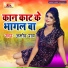 Amod Rai feat. Krishna Nidardi