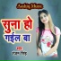 Ranjan SIngh