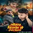 Ranjan Rashik, Suman Sawariya