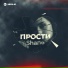 Shano