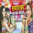 Sandhya Sargam