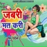 Manu Patel