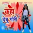 Antu Bihari
