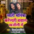 Manish Bharti, Vijay Darbhangiya