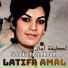 Latifa Amal