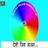 Marwadi Desi Kalakaar