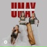 Umay