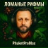 PhuketProMax