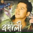 Nekib, Arup Dutta, Rekibul Hassan