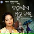 Sailabhama Mohapatra
