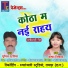 Punit Dahariya, Champa Nishad