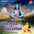 Prem Prakash Dubey