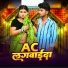 Anshu Anmol, Goldi Yadav