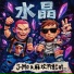 J-Mo, 麻坎MaCat
