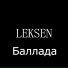 POLTER SANS