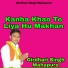 Girdhari Singh Mahapura