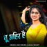 Anjali Bharti, Anup Mishra