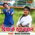 Mithun Jharkhandi