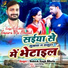 Rakesh Singh Albela