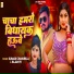 Kumari Chandrakala, Rajan RV