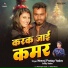 Neeraj Pratap Yadav, Goldi Yadav