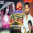 Chana lal yadav. kajal rajbhar