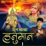 Krishan Chauhan