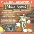 Μάκης Δαντίλης