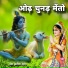 Satish Dehra