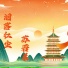 苏若晨