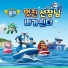 Robocar POLI