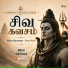 Ghibran, Anbu Maanthra, Thamizh Kodi