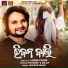 Humane Sagar