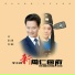 李小锋