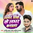 Ajeet Lal Yadav, Kavita Yadav