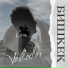 Volkodav