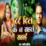 Manish Mukhiya