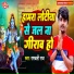 Rambali Raj