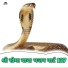 Bhoma Ram Panwar