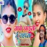 Sonam Yadav