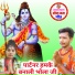 Dewsharan Bedardi feat. Khushi Manikpuri