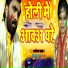 Ramkeval Yadav, Premkala Mridul yadav