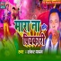 Shankar Yadav