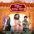 Shyam Yadav, Kapil Yadav, Rabbu Yadav