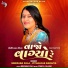 Meeraba Zala, Vithaldas Baraiya