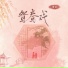 黄龄